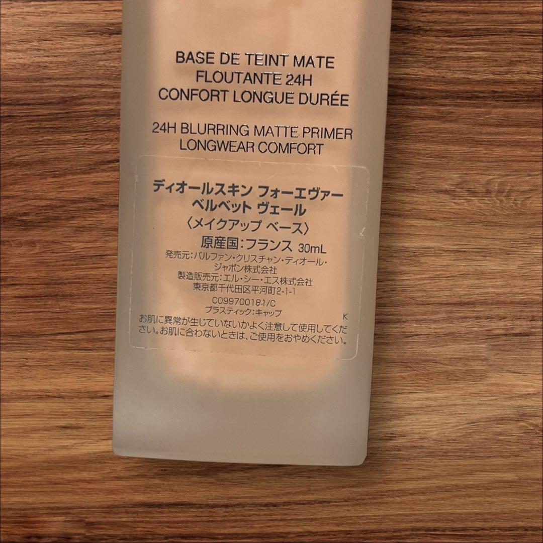 ディオールスキンフォーエヴァー ベルベット ヴェール 化粧下地 未使用