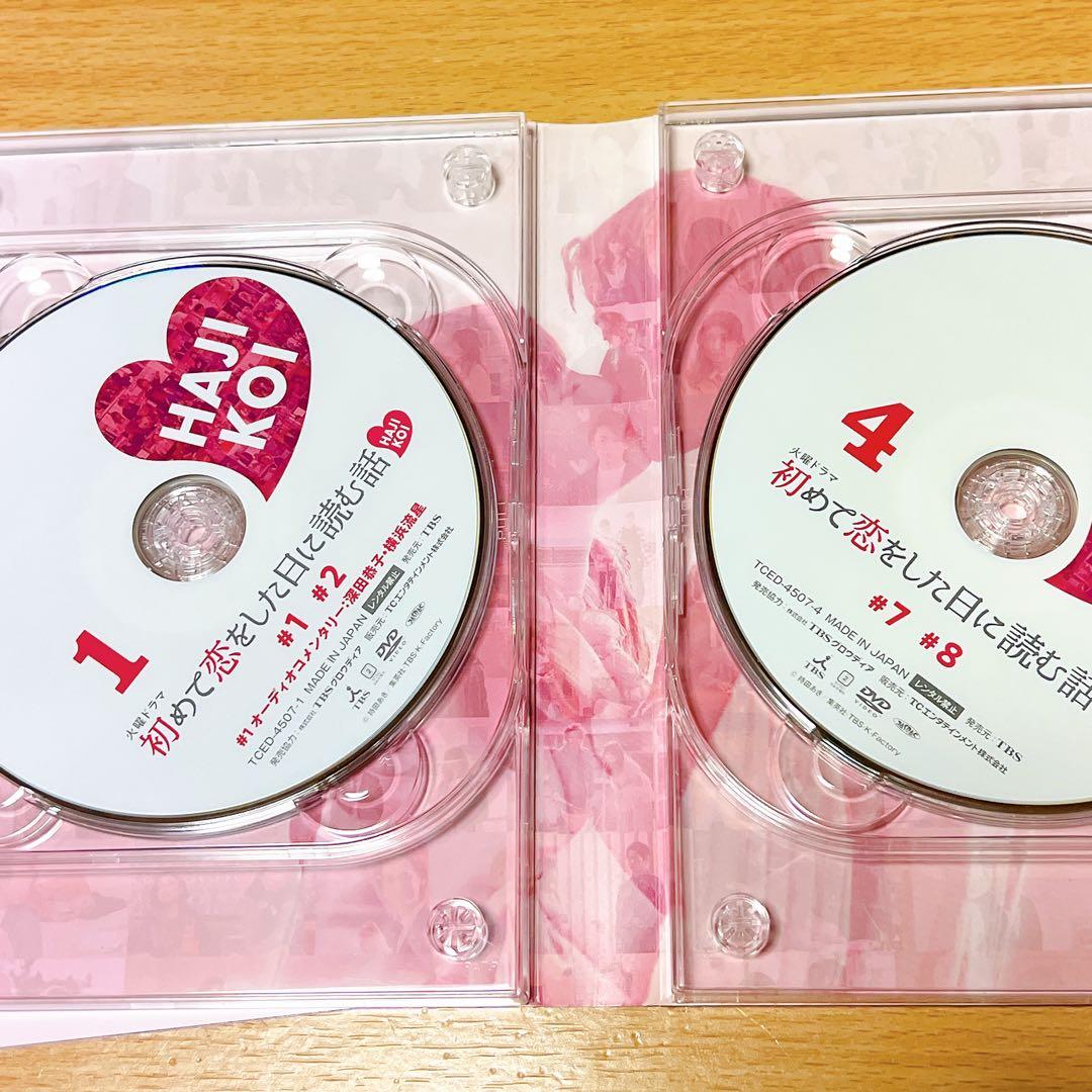 初めて恋をした日に読む話♡DVDBOX
