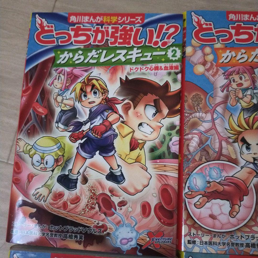 どっちが強いシリーズ まとめ売り