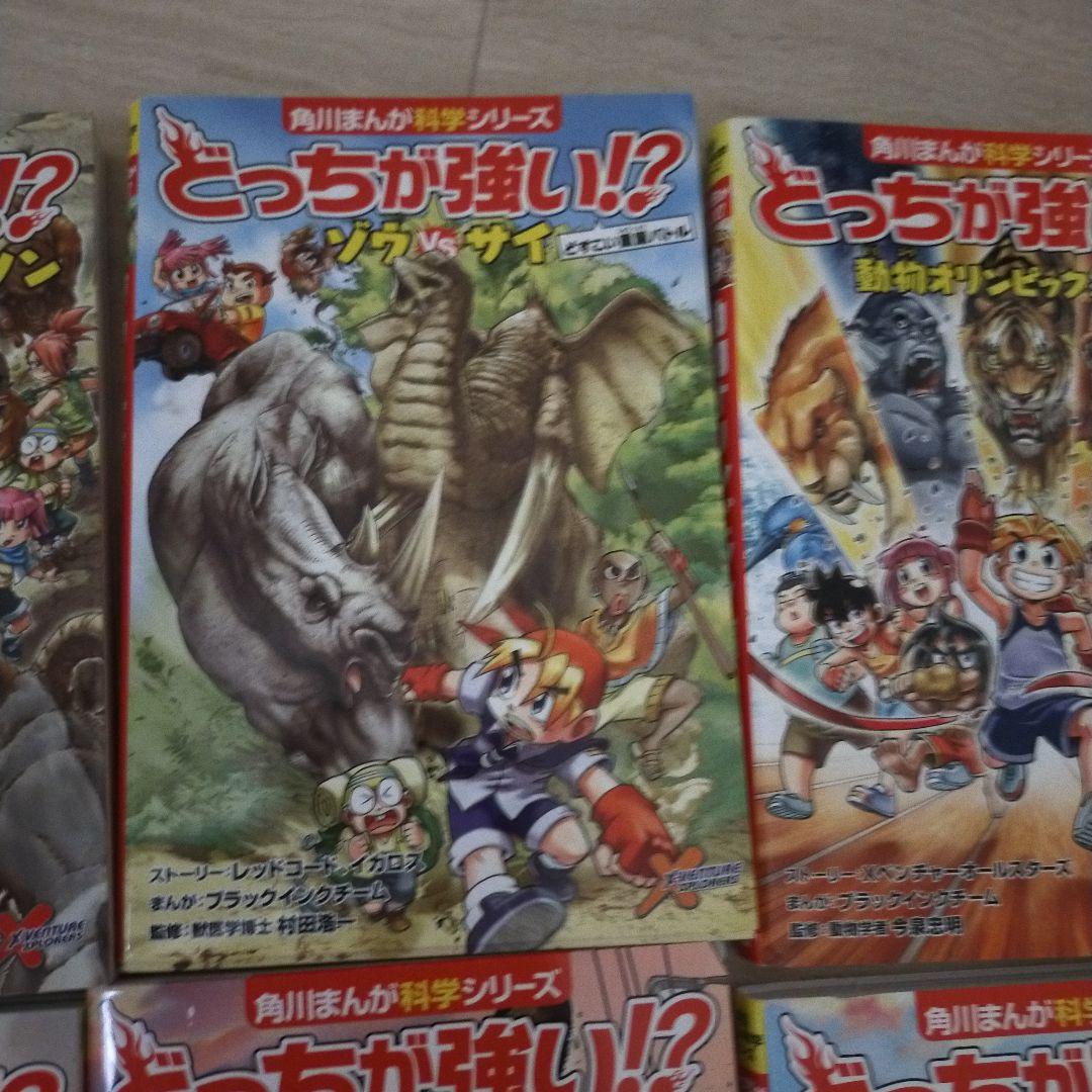 どっちが強いシリーズ まとめ売り