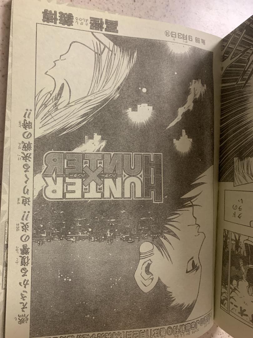 週刊少年ジャンプ 2000年 NO.43号 NARUTO -ナルト- 1周年記念
