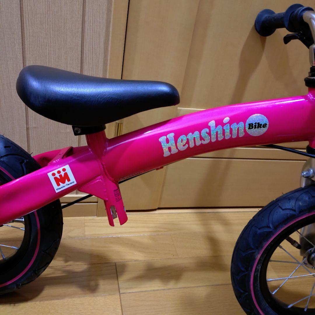 Henshin Bike　へんしんバイク