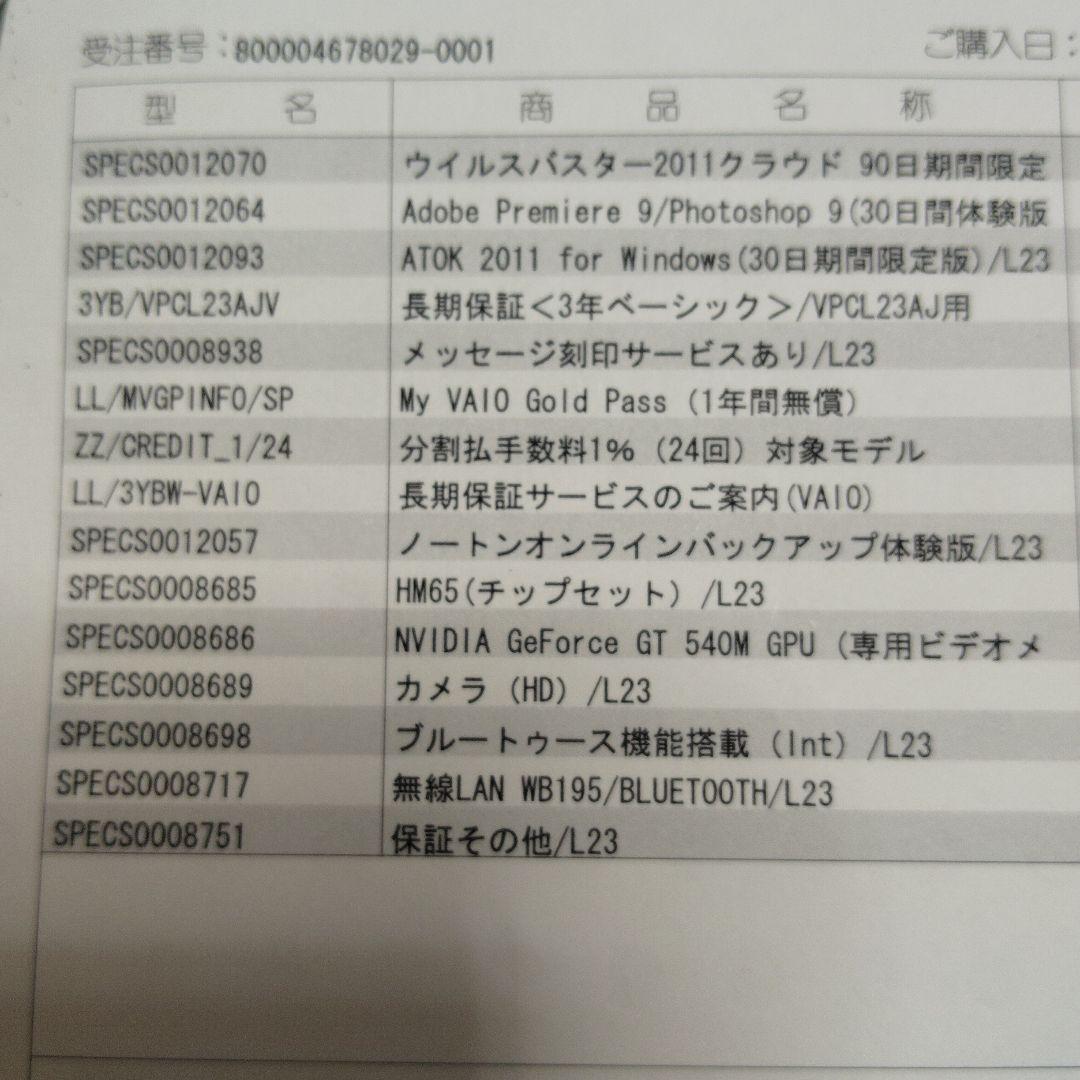 美品　SONY Vaio　VPCL23AJV　デスクトップ　テレビ内蔵
