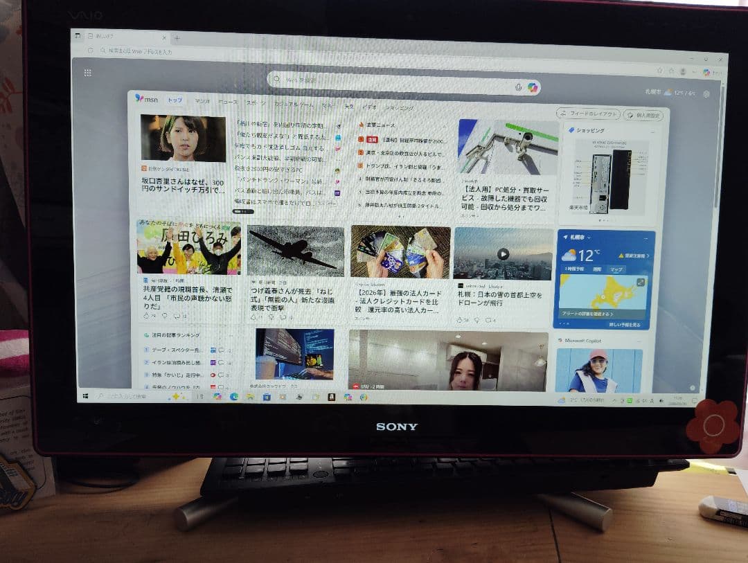 美品　SONY Vaio　VPCL23AJV　デスクトップ　テレビ内蔵