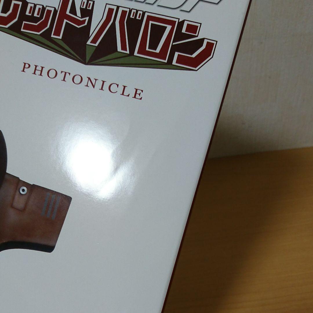スーパーロボット レッドバロン PHOTONICLE