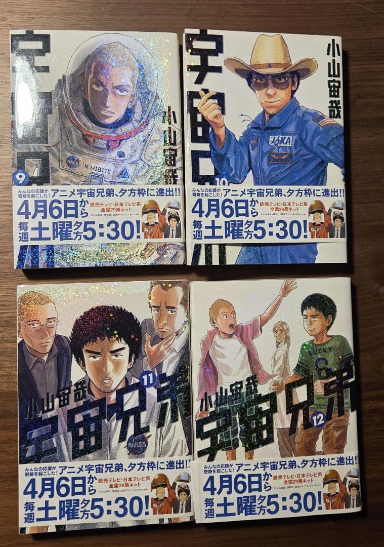 宇宙兄弟 43巻セット(35巻以外帯付き)