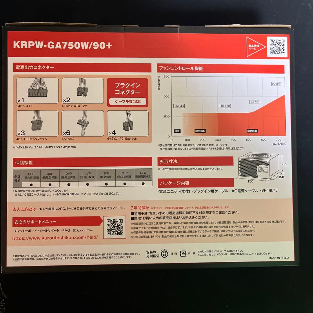 【新品未開封】 玄人志向KRPW-GA750W/90+ 750W