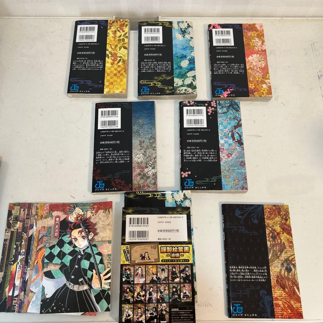 鬼滅の刃 全巻セット 23巻　＋　第零巻、特装版(第20巻)