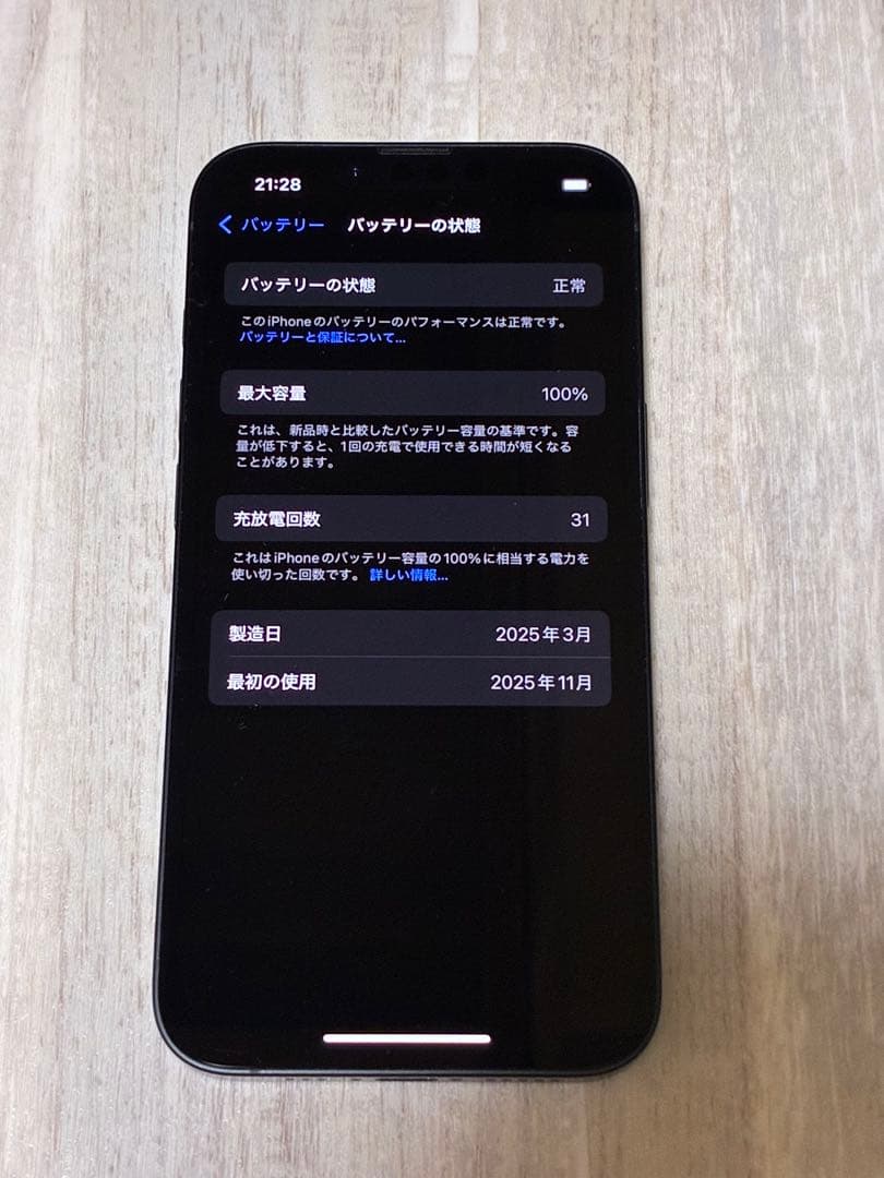 【ほぼ未使用】iPhone16e 128GB バッテリー100% 海外版
