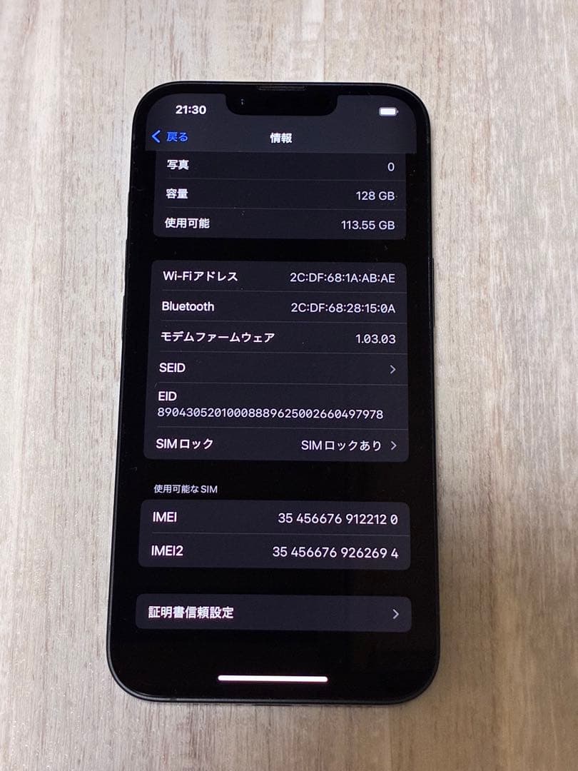【ほぼ未使用】iPhone16e 128GB バッテリー100% 海外版