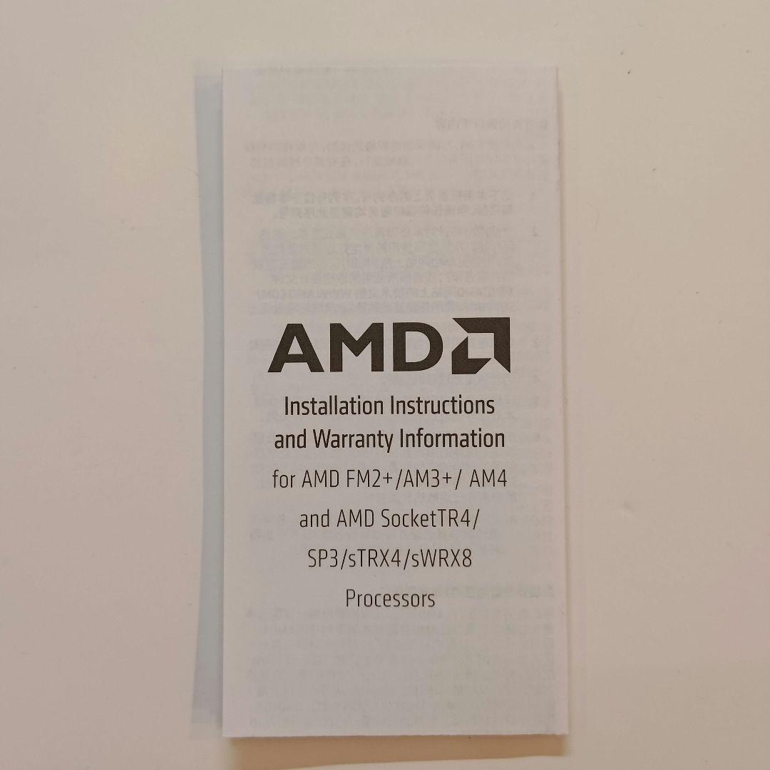 CPU AMD Ryzen 7 5800X3D