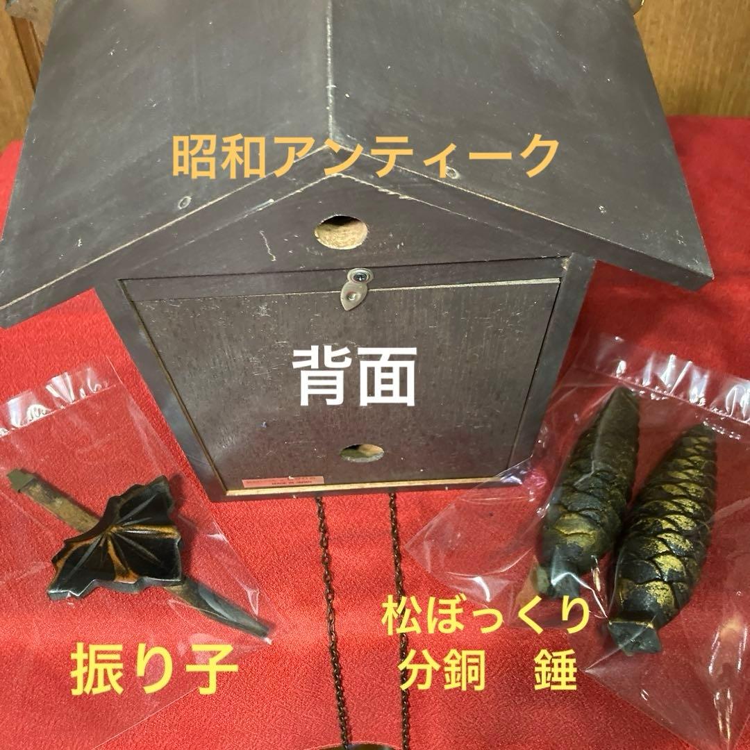 希少・昭和レトロ☆鳩時計 分銅式/重力式ゼンマイ振り子時計＊稼動品kiddy木製
