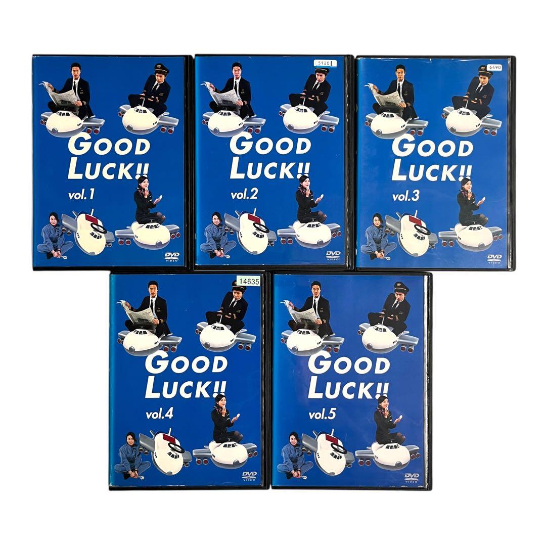 新品ケース GOOD LUCK!! 全5巻 木村拓哉 堤真一 柴咲コウ 黒木瞳