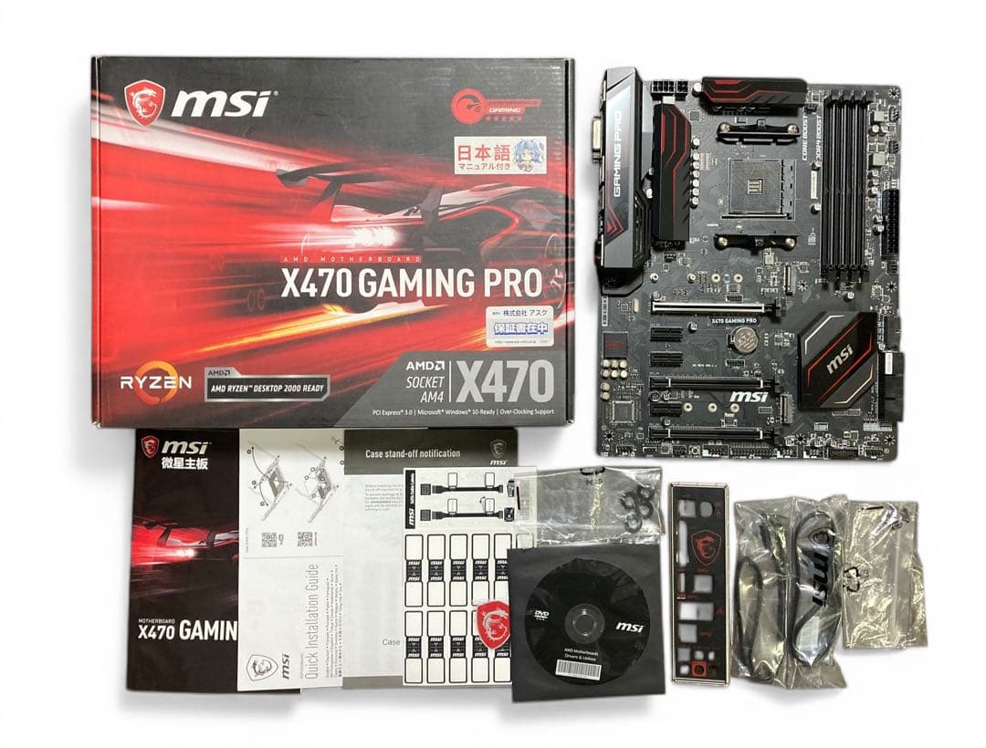 MSI X470 GAMING PRO マザーボード