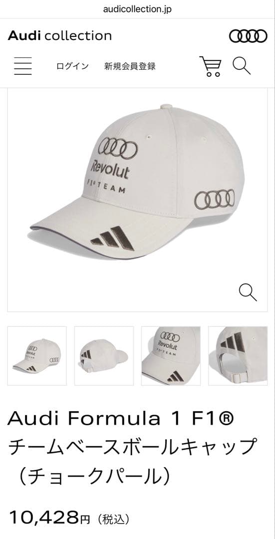 Audi Formula 1 F1チームベースボールキャップ （チョークパール）