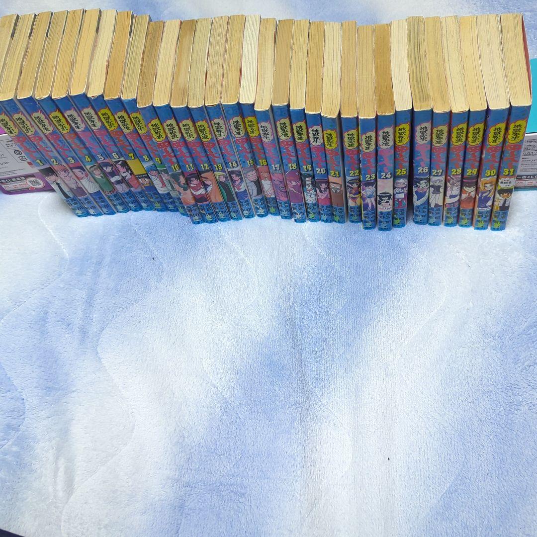地獄先生ぬ～べ～ 全31巻