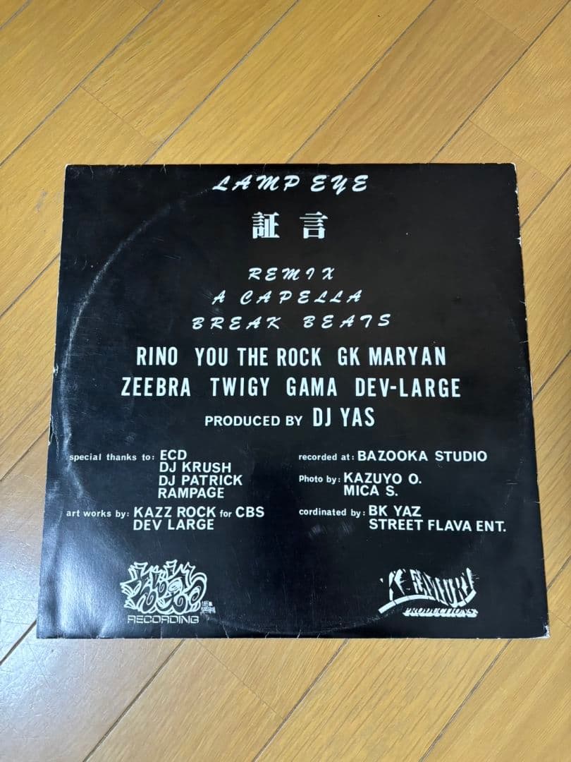 週末セールLAMP EYE 証言　 レコード
