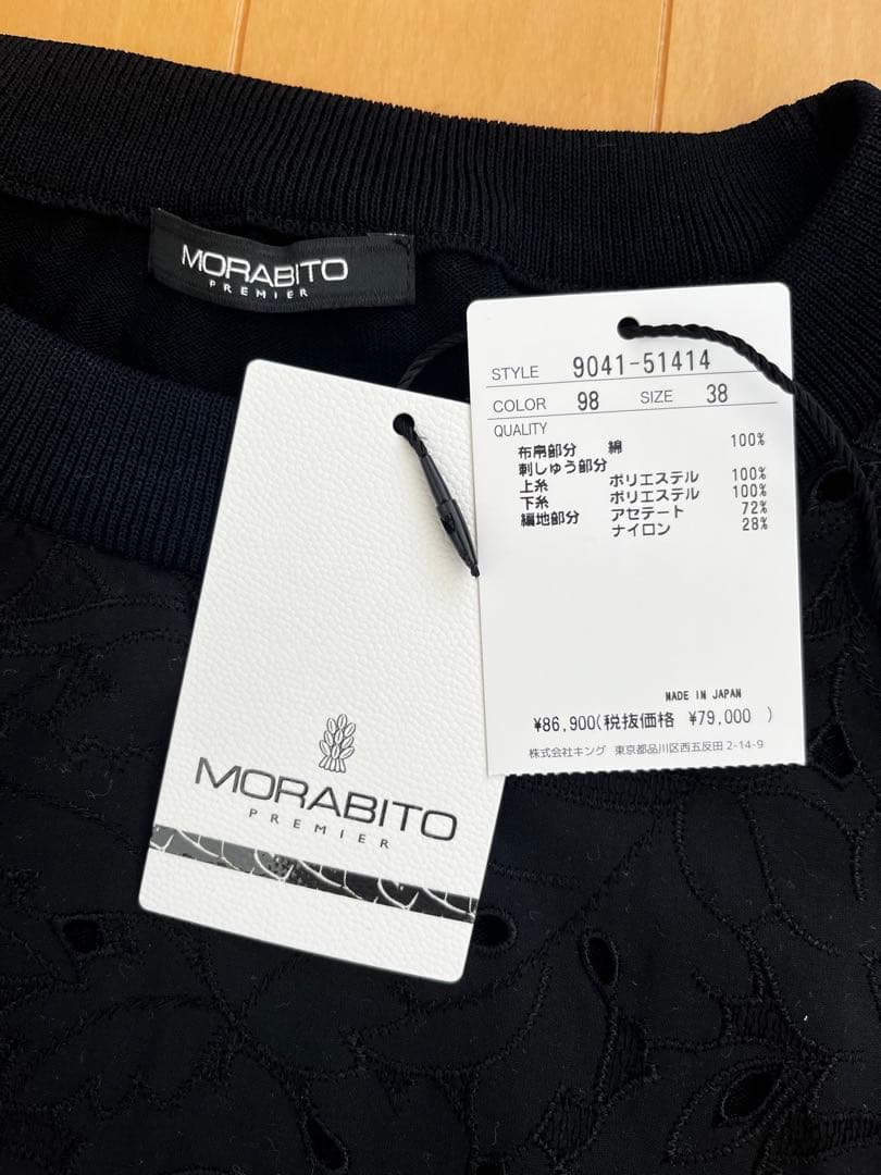 新品未着用　MORABITO PREMIER モラビトプルミエ