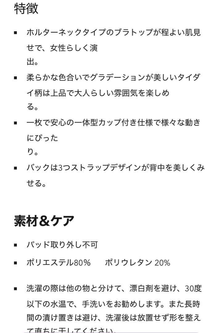 ヨモメント　ヨガウェア　セット