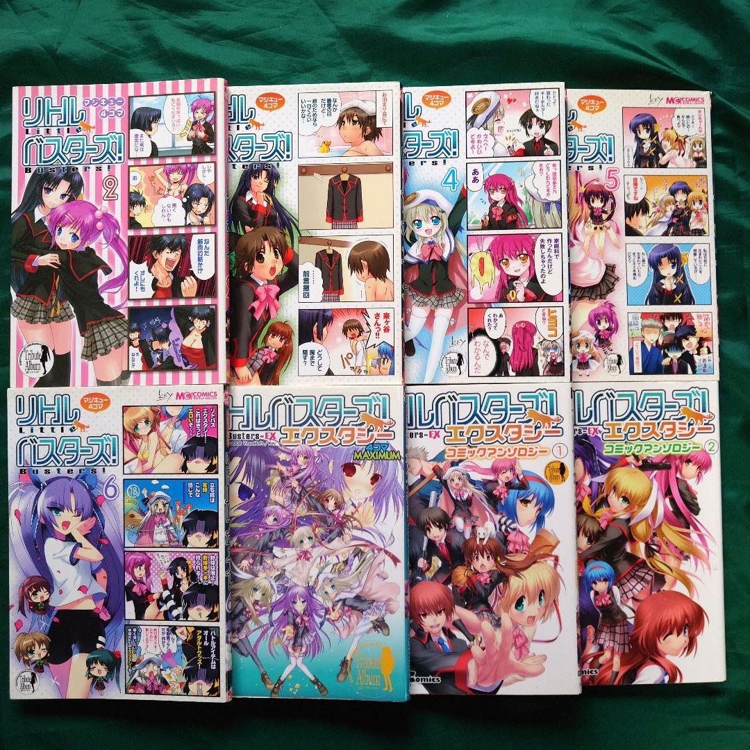 「リトルバスターズ!」アンソロジーシリーズ 43冊