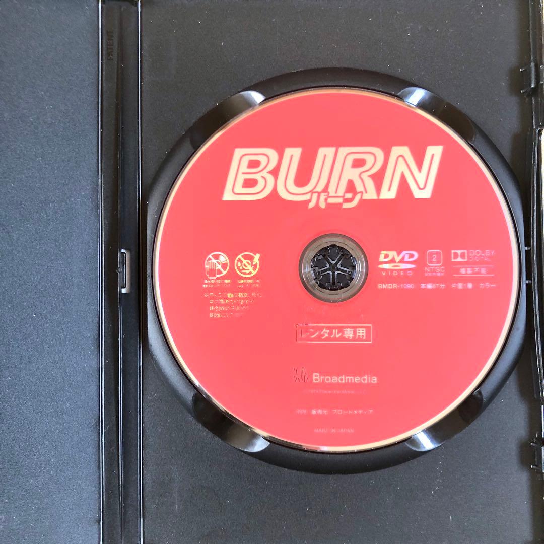 ＢＵＲＮ／バーン DVDレンタル落ち