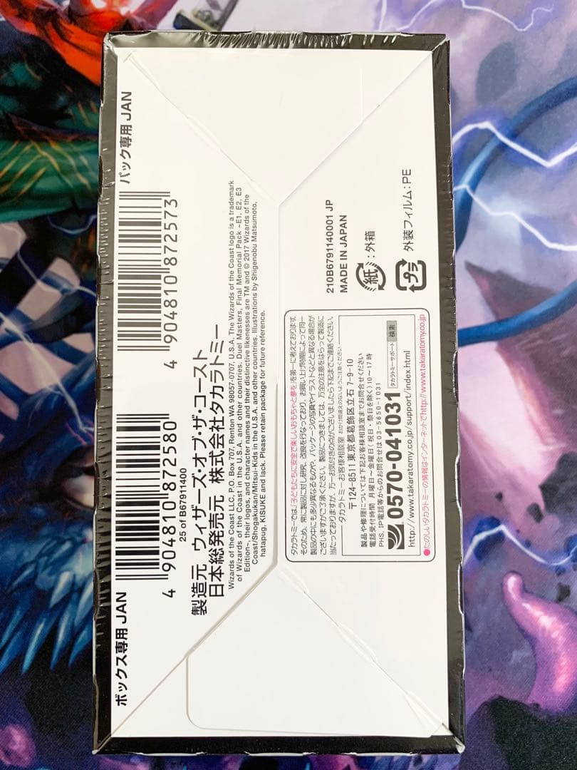 ファイナルメモリアルパック　box DMX25