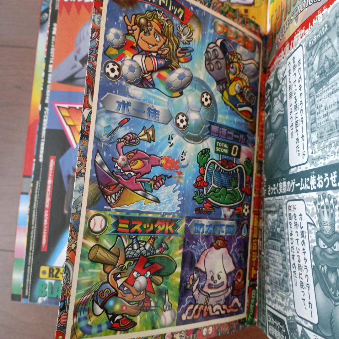 コロコロコミック2000年3月号
