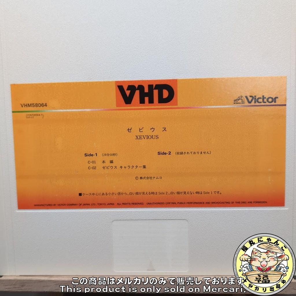 【激レア】VHD　ゼビウス ビデオ・インテリア・シリーズ　VHM-58064
