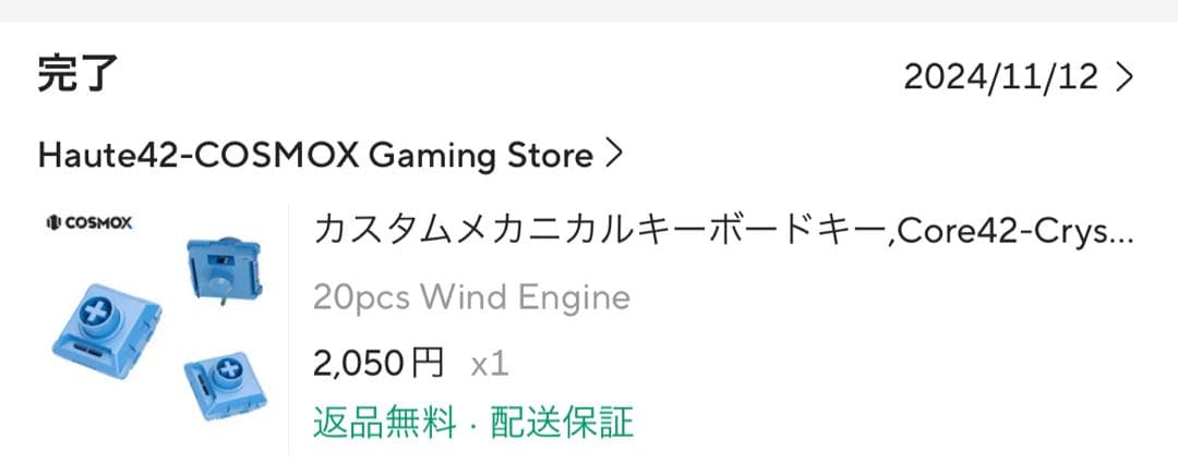 COSMOX HAUTEPAD R16 黒 & WIND ENGINE おまけ有