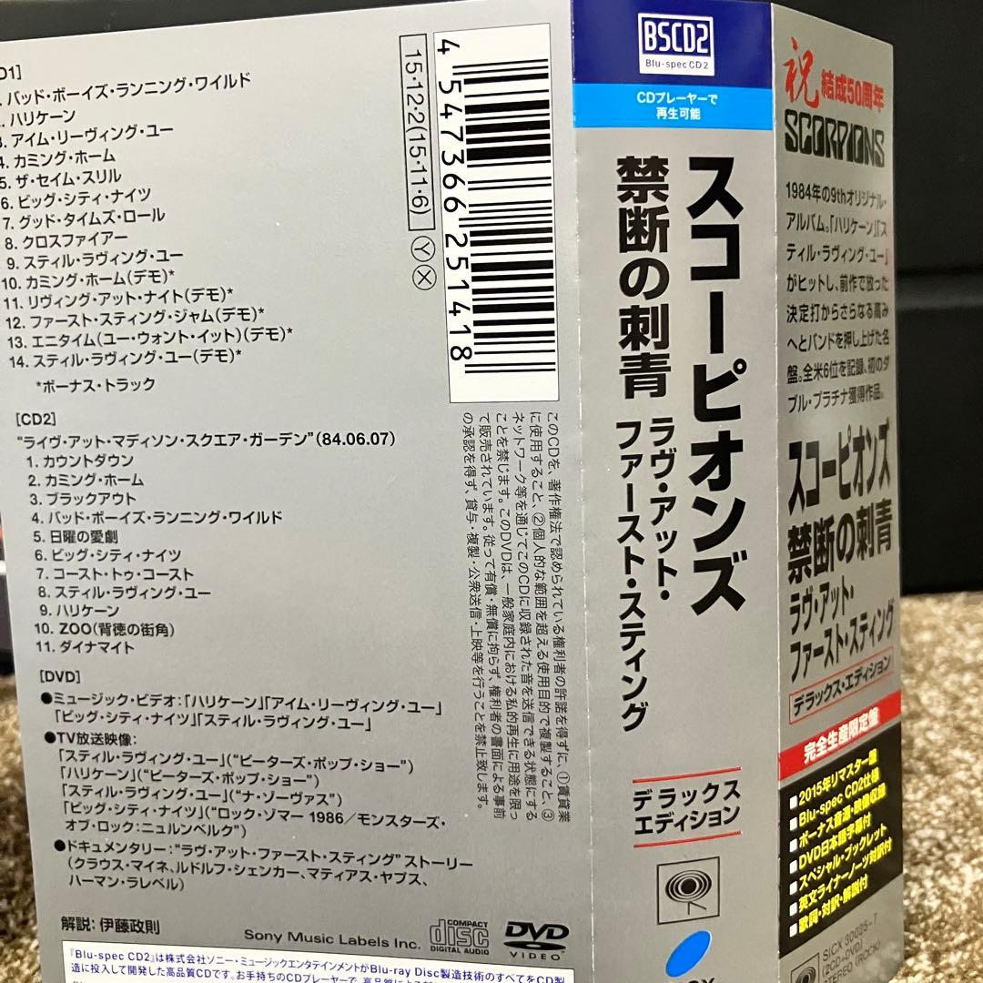SCORPIONS / LOVE AT FIRST STING リマスター 帯付