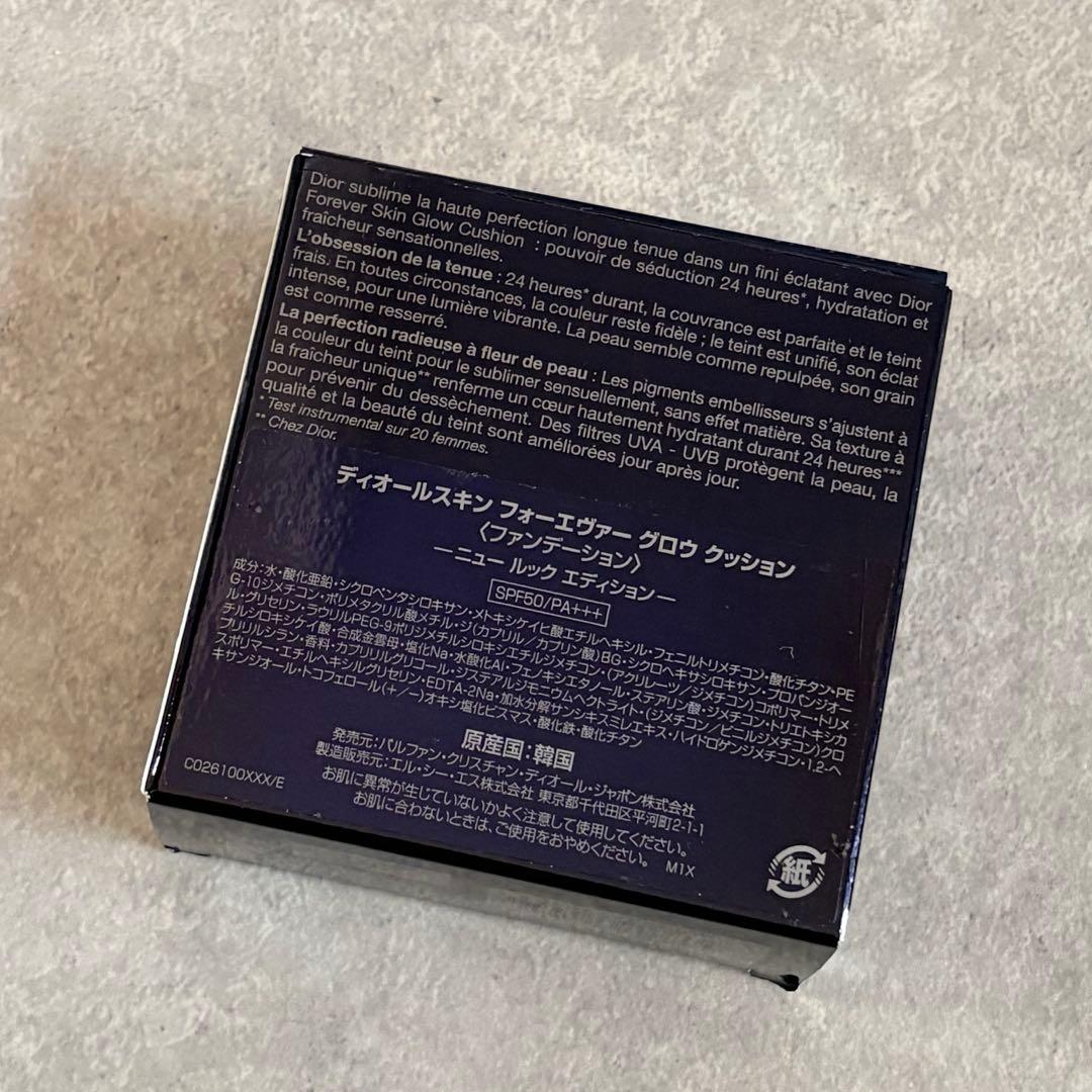 新品　ディオールスキン フォーエヴァー グロウ クッション 0N ニュートラル