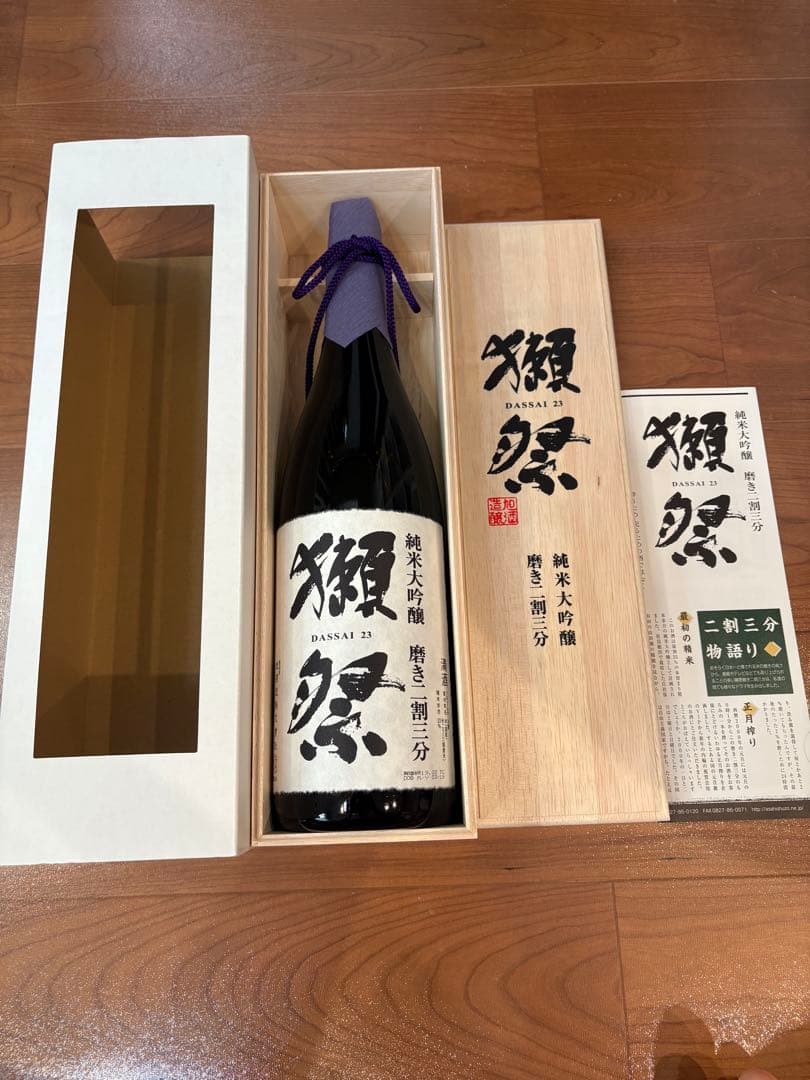 獺祭 日本酒 木箱入り 2019年製　2割3分　1800ml 一升瓶