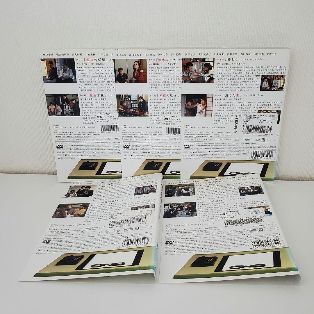 柴田恭兵「刑事定年」DVD レンタル 　　　　　　　　全巻セット