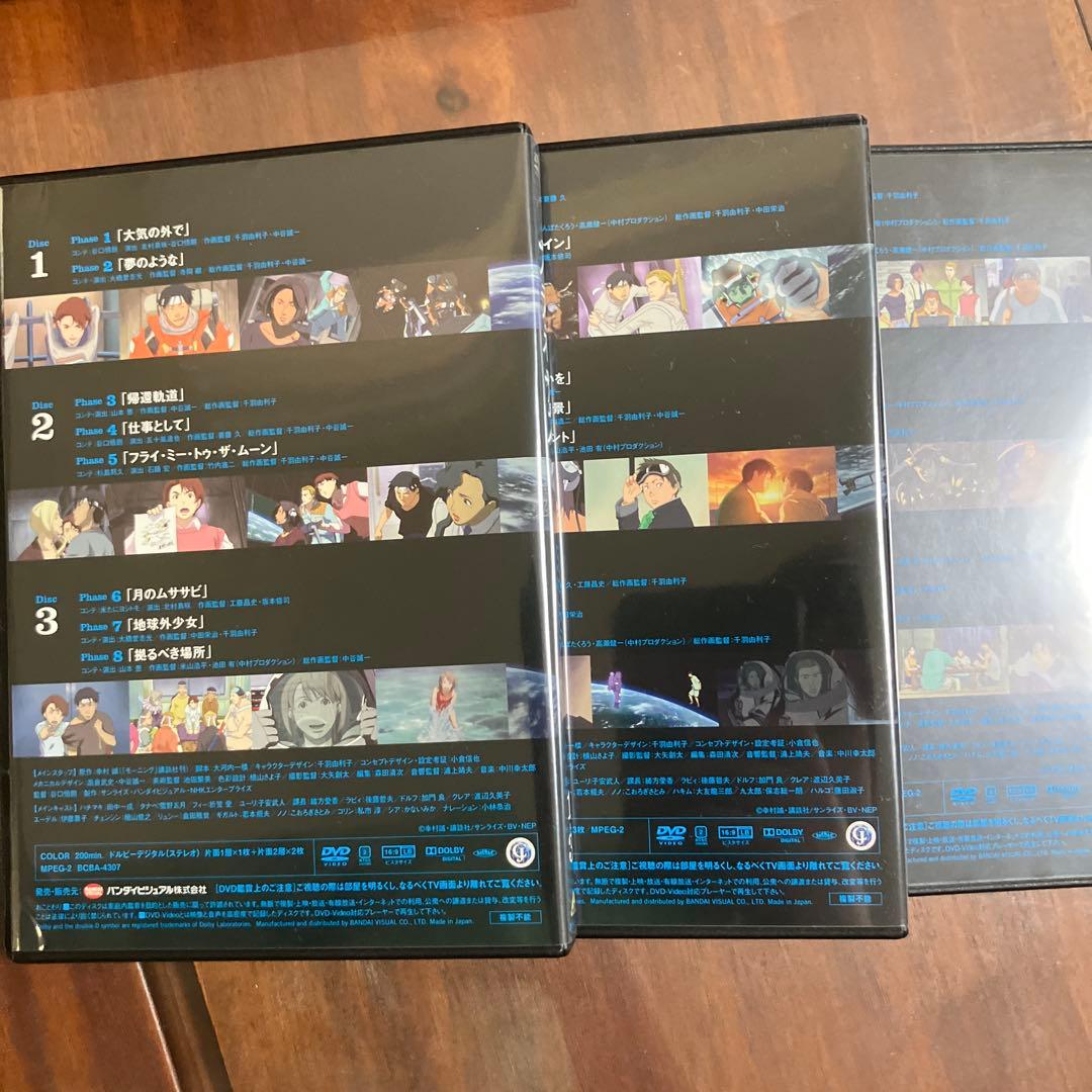 プラネテス DVD BOX 全7枚