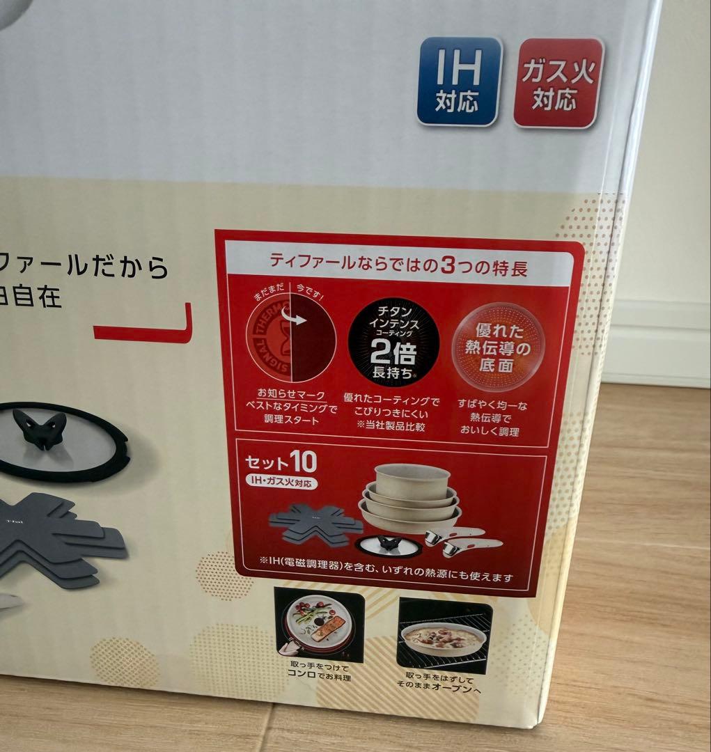 新品　ティファール　インジニオ・ネオ IHパレット アミ　ハニーベージュ
