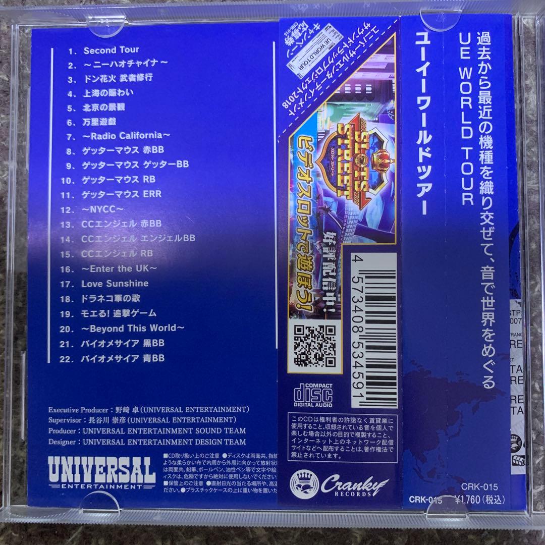 【廃盤】パチスロ(ユニバーサル)CD4枚セット