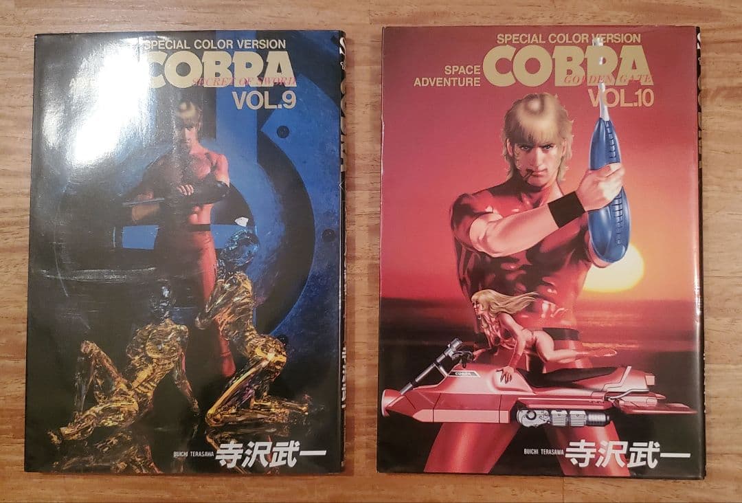 COBRA VOL.1～11寺沢武一 コブラ