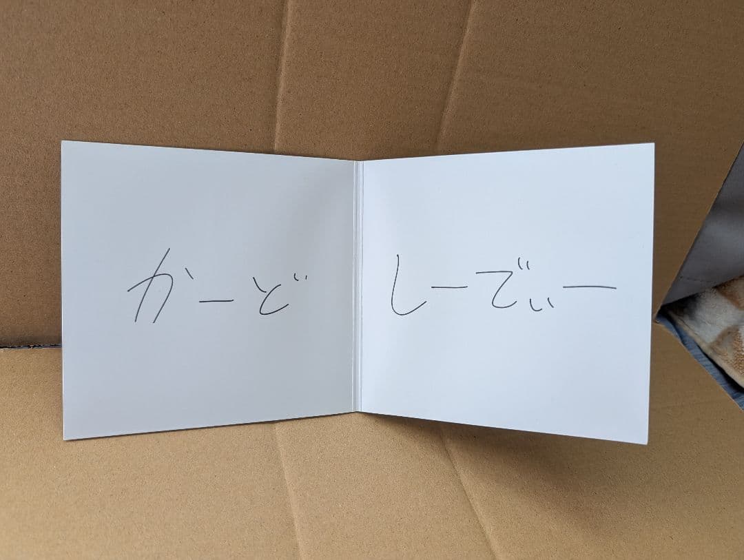 J*n様 【廃盤】ナナヲアカリ しあわせになりたい+特典CD 未公開音源 彼女は