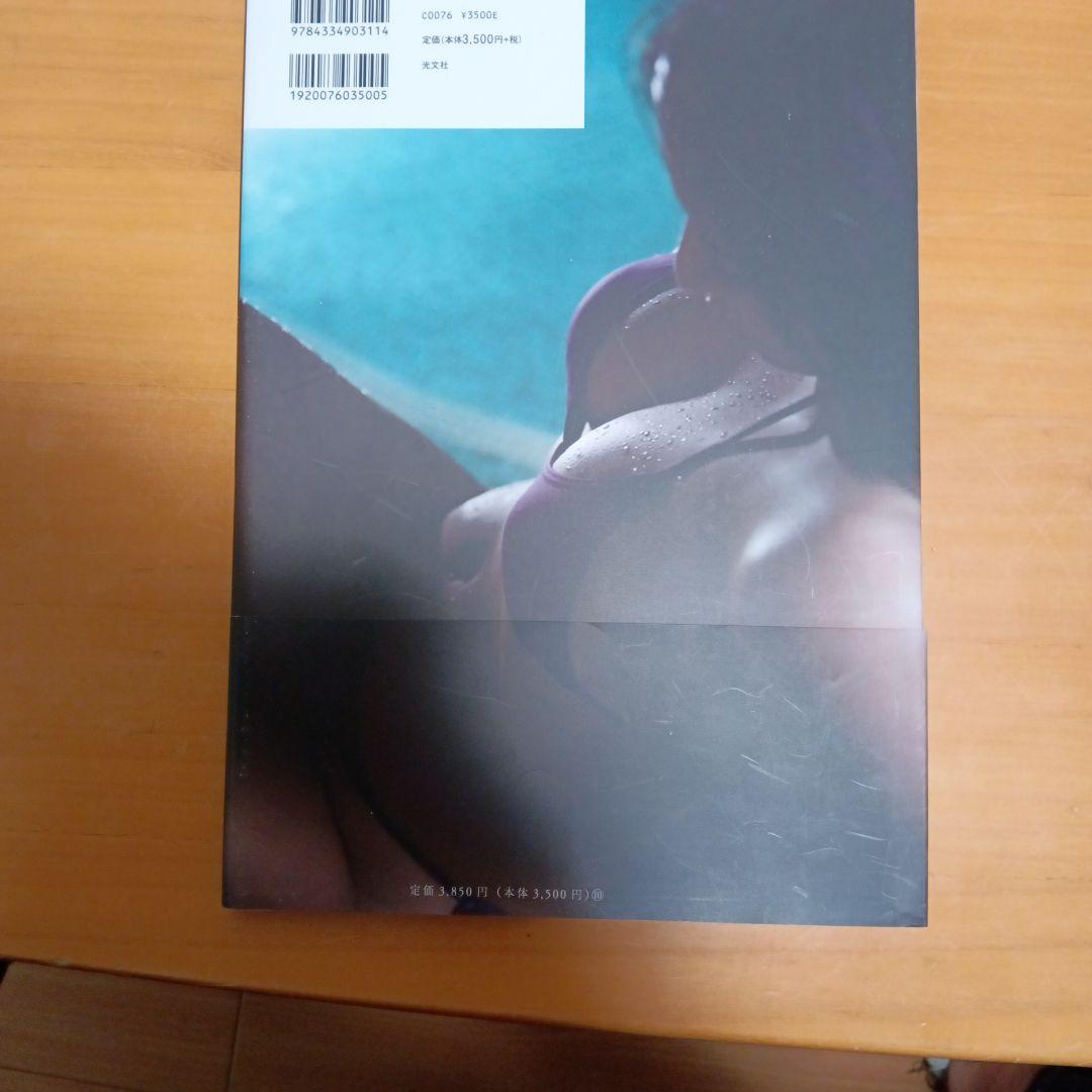 水崎綾女 写真集 sensually