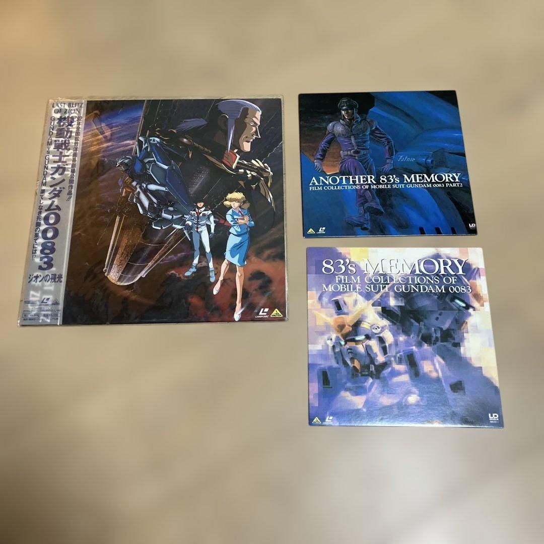 ガンダム0083 LDセット