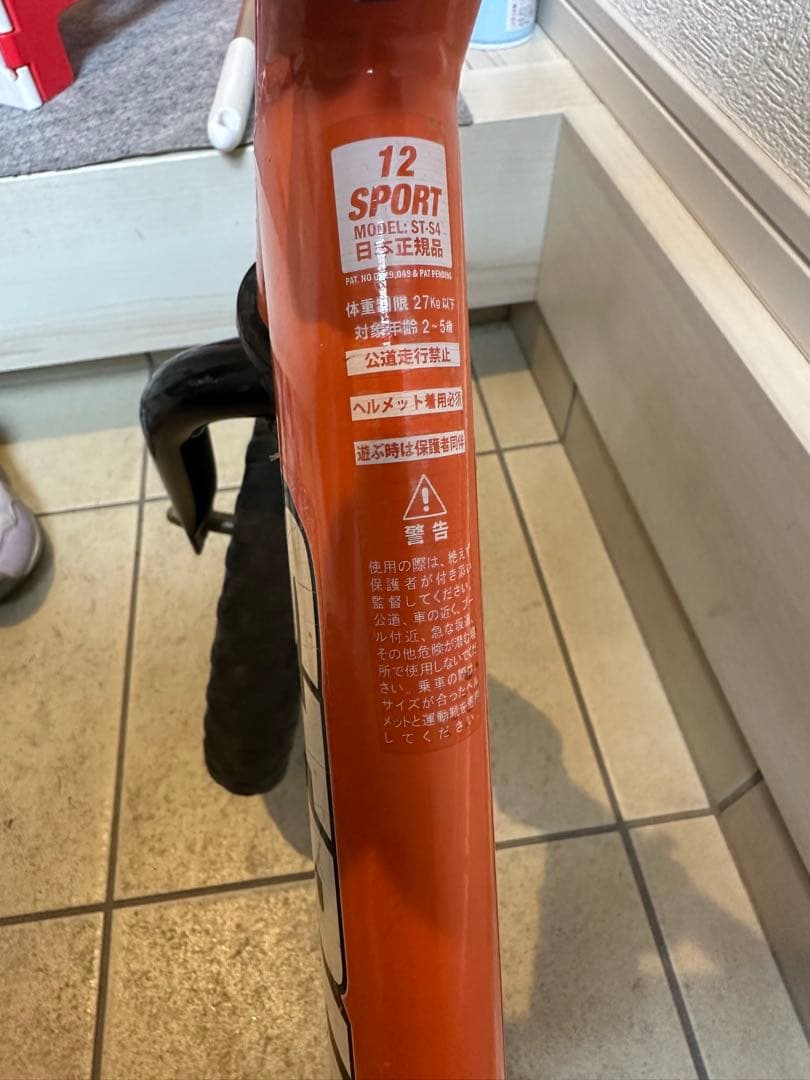ストライダー 正規品　12インチ