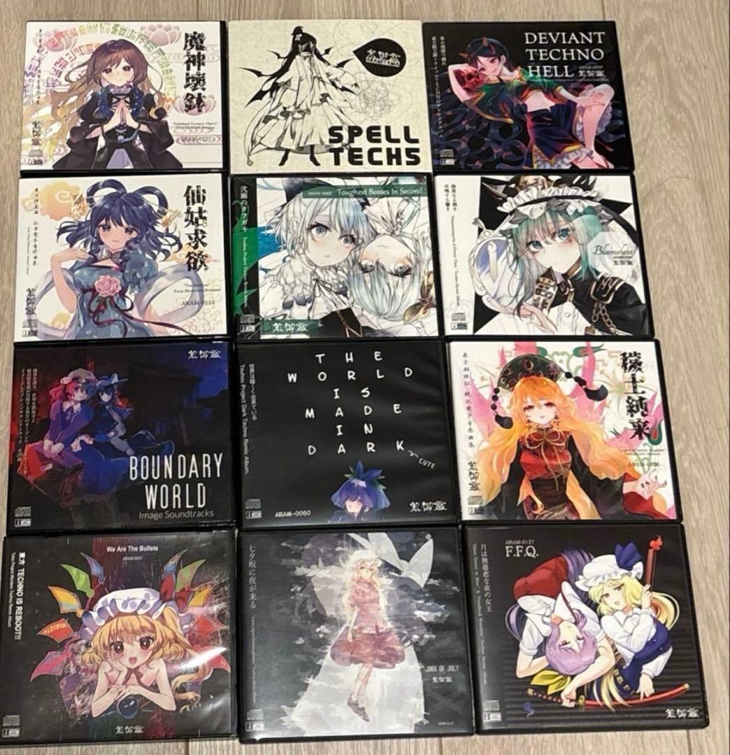 荒御霊　東方Project 同人　CD まとめ売り
