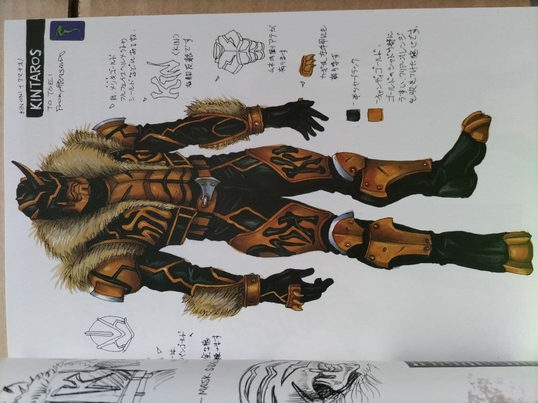 仮面ライダー電王  韮沢靖  イマジンワークス  新装版