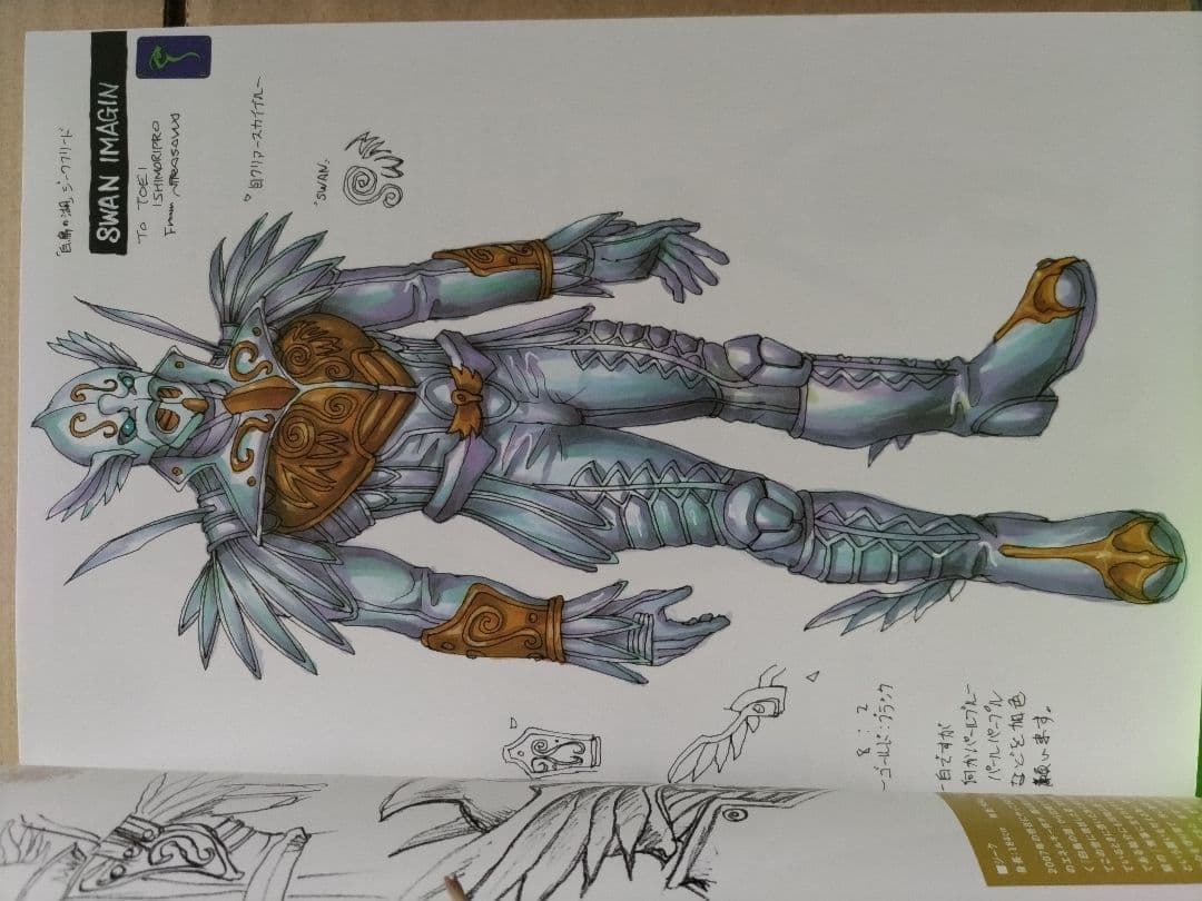 仮面ライダー電王  韮沢靖  イマジンワークス  新装版