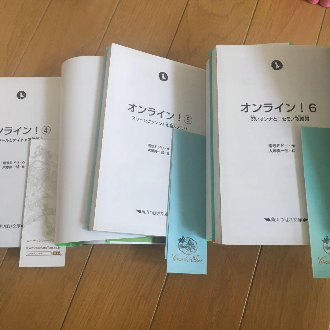 児童書 オンライン!  17巻セット