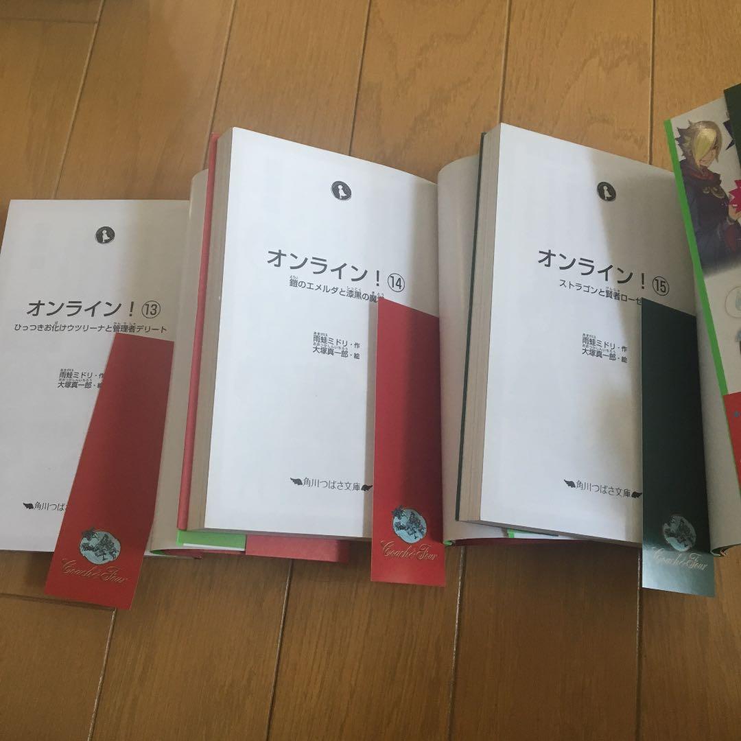 児童書 オンライン!  17巻セット