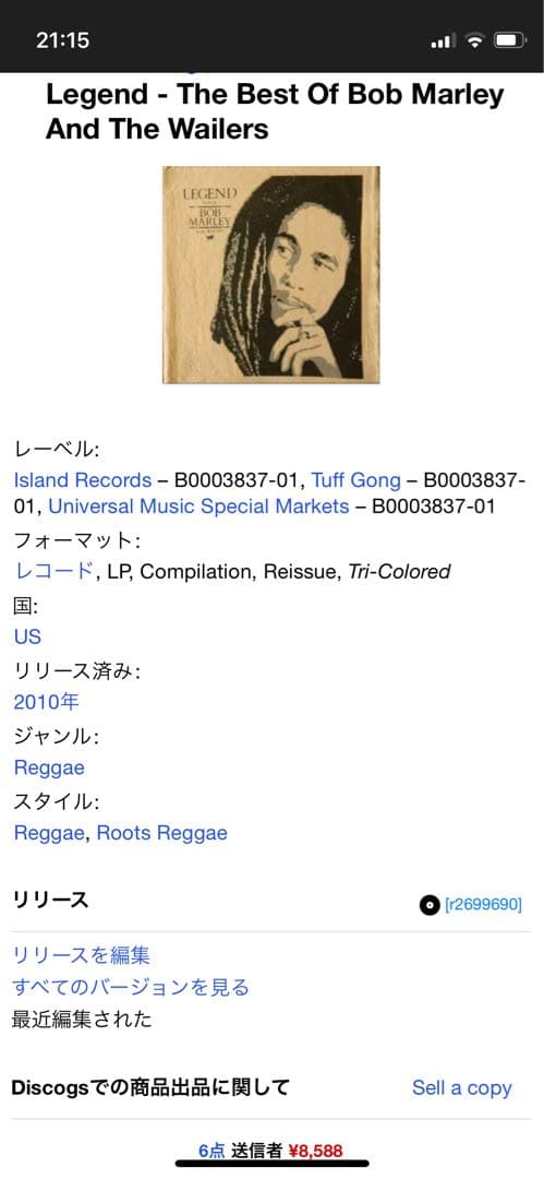 洋楽 The Best of Bob Marley and the Wailers