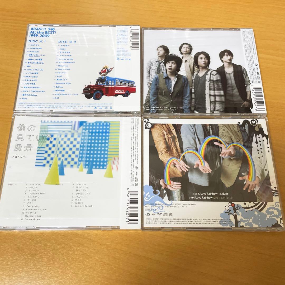 嵐CDアルバム6枚セット