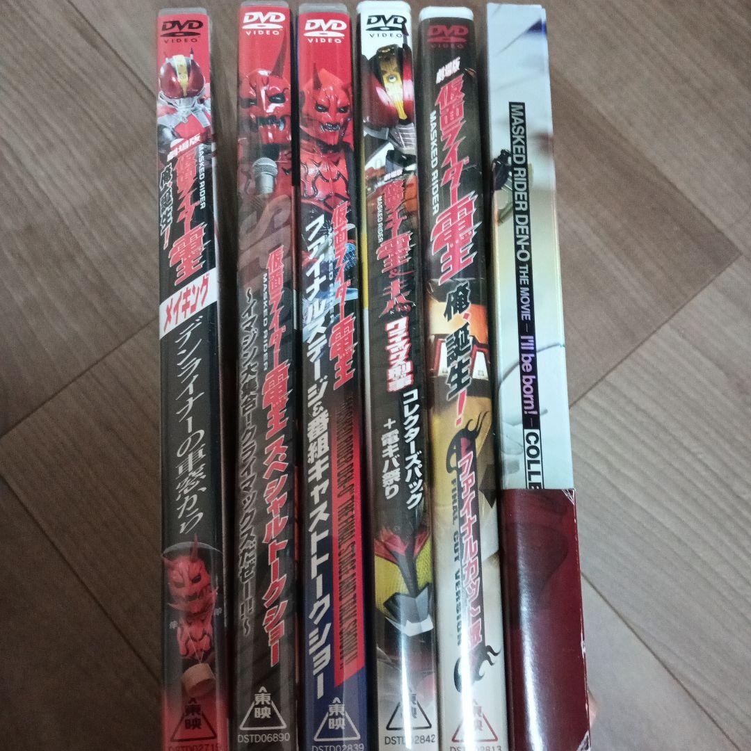 【一旦専用,1桁増中】仮面ライダー電王　DVDセット まとめ売り