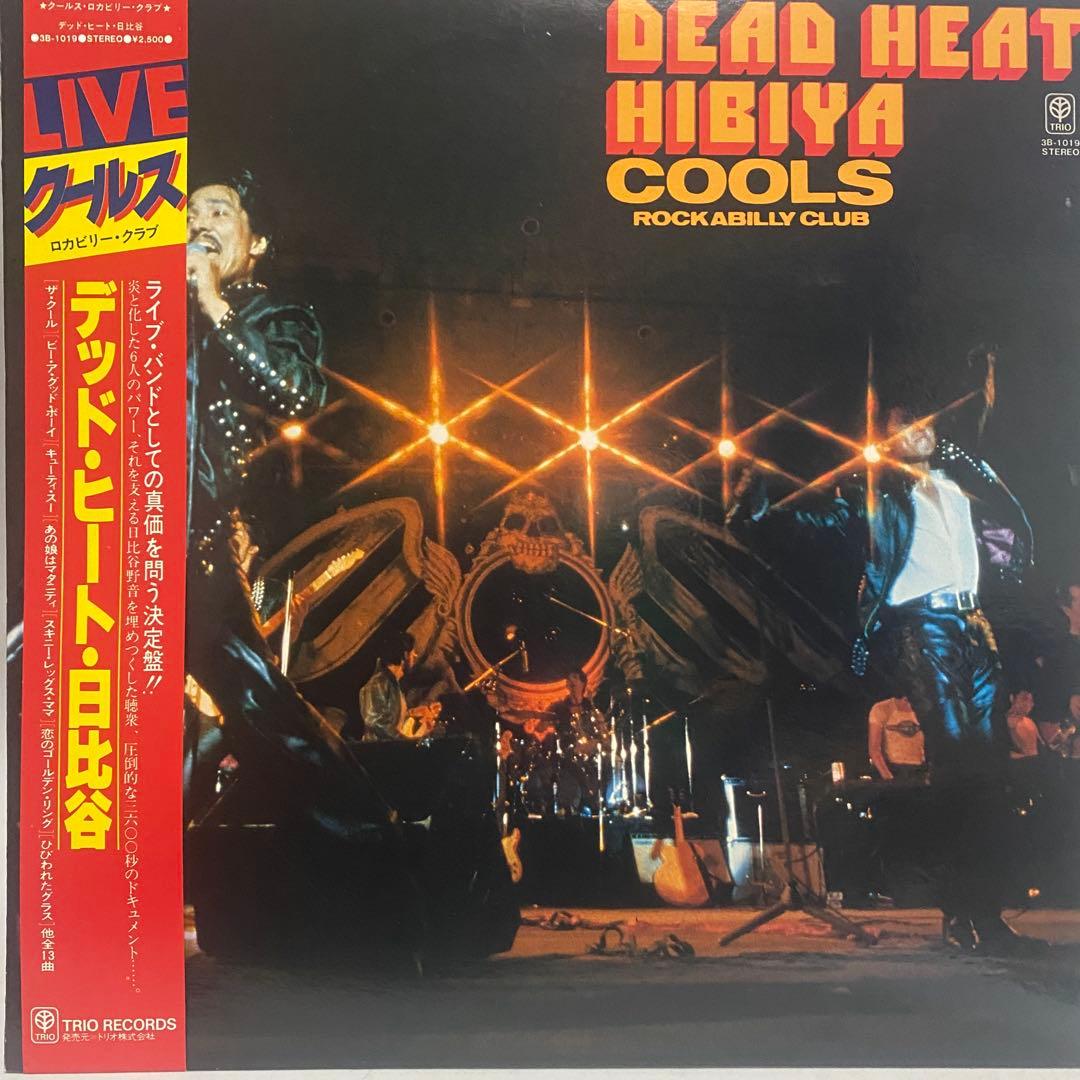 COOLS 舘ひろし レコード 9枚セット　まとめ売り クールス ROCK LP